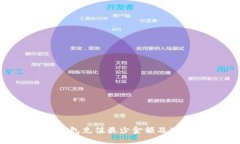 B特派钱包充值最少金额及使用指南