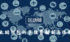: USDT转入以太坊钱包的手