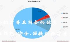 思考一个适合推广并且符
