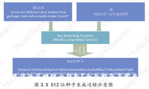 如何选择最佳的区块链内钱包？全面指南与常见问题解答