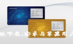 BitP官方最新版下载：安卓