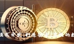 MSD钱包区块链模式开发：