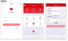 : imToken钱包中的以太坊提