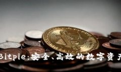 深入解析Bitpie：安全、高效的数字资产买卖平台