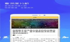 比特币与以太坊钱包的互