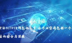 为了响应您的请求，我将