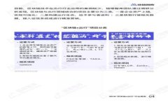   比特派英语版：全面解读