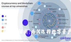 比特币钱包的优势解析：