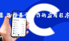 在这个快速发展的数字世界中，各种支付方式层