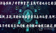 biao ti如何解绑BitP刀锋？详细指南与常见问题解答