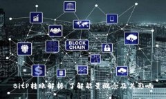 BitP转账解析：了解能量概